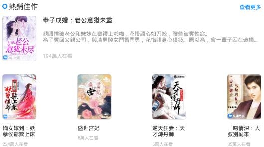 暖暖小說app安卓版