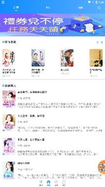 暖暖小說app安卓版