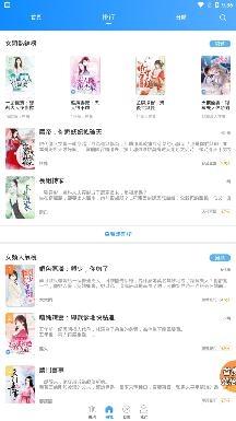 暖暖小說app安卓版