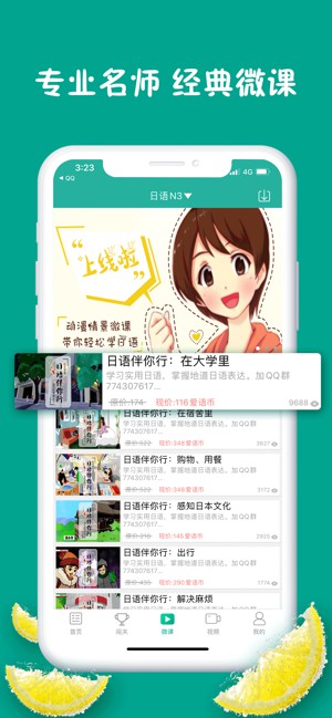 標(biāo)準(zhǔn)日本語