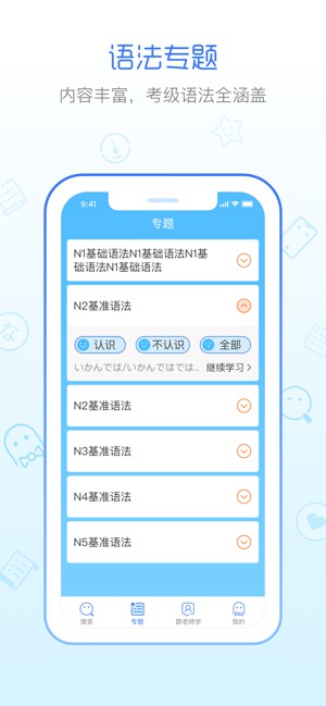 日語(yǔ)語(yǔ)法酷