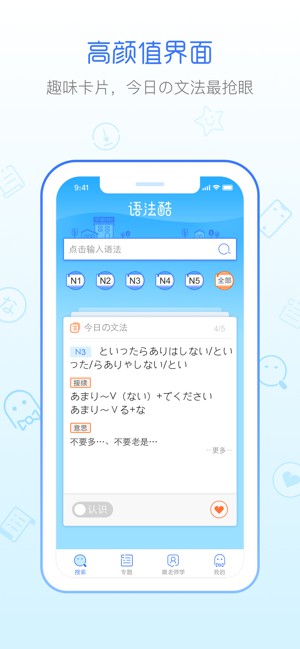 日語(yǔ)語(yǔ)法酷