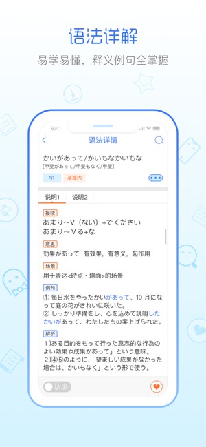日語(yǔ)語(yǔ)法酷