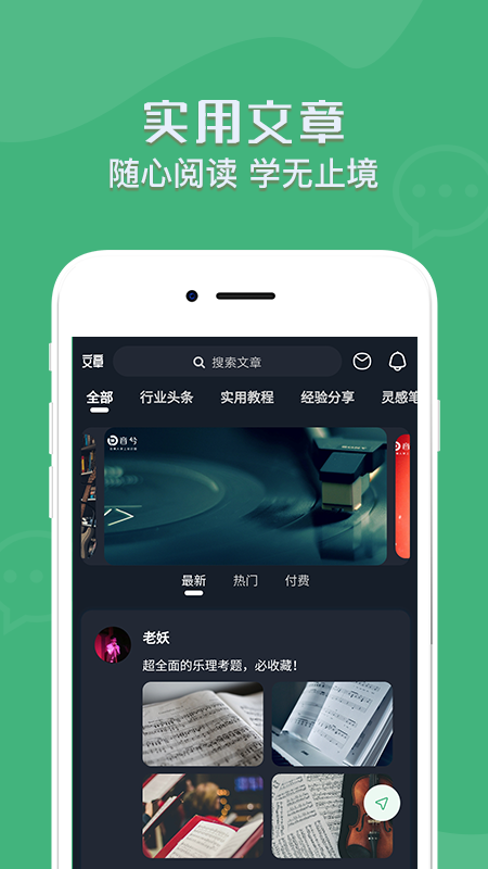 音兮app安卓版