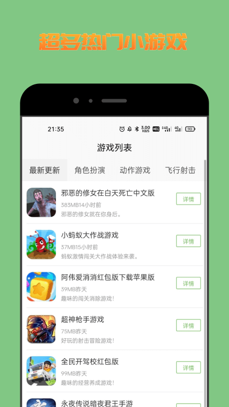 222游戲攻略手機(jī)版