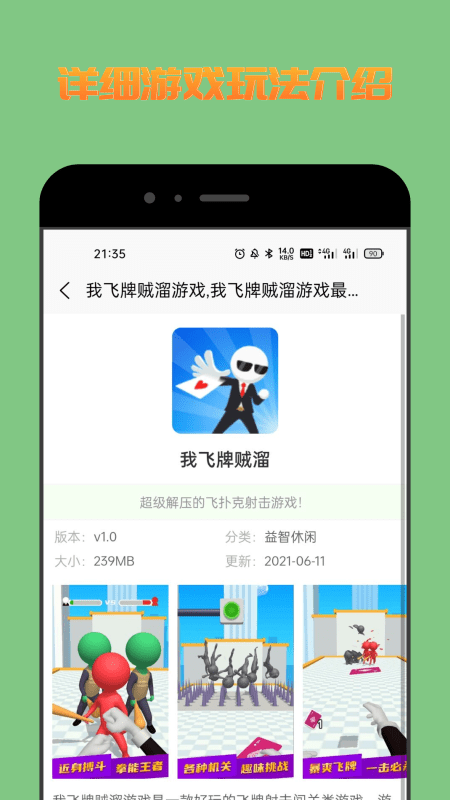 222游戲攻略手機(jī)版