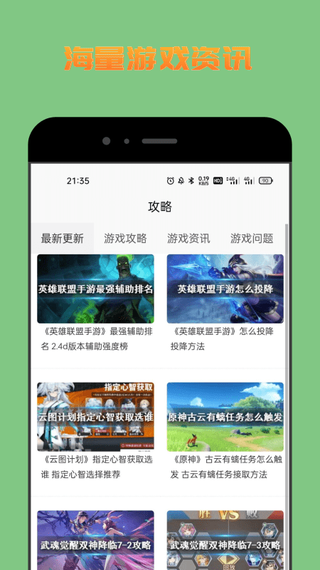 222游戲攻略手機(jī)版