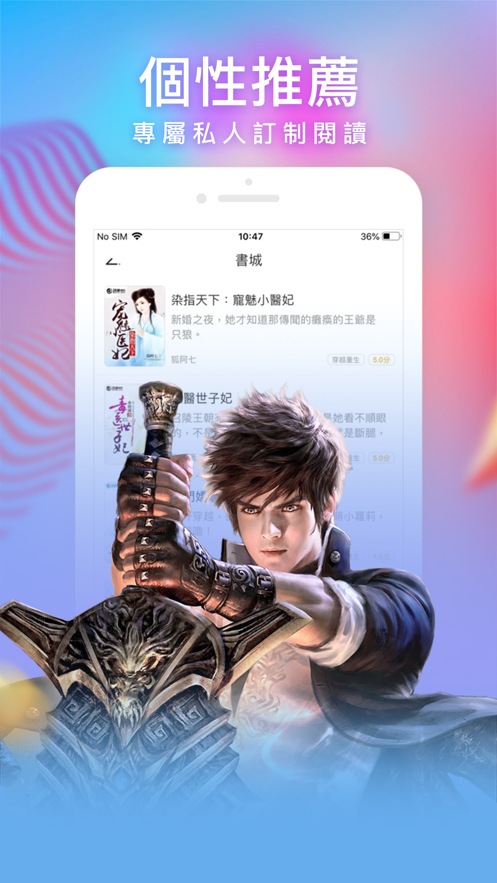 暖暖小說app安卓版