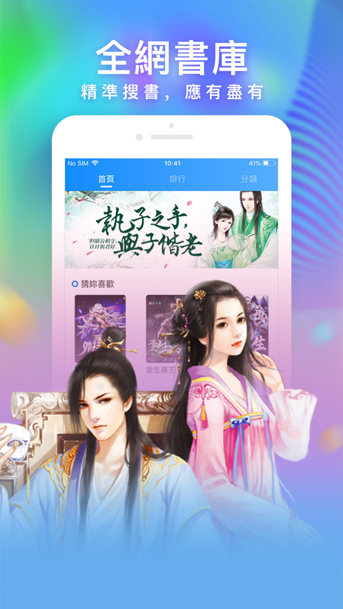 暖暖小說app安卓版