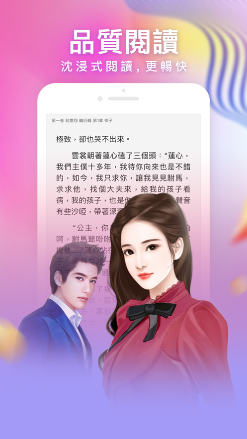 暖暖小說app安卓版