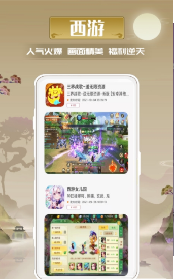 迷谷游戲盒最新版