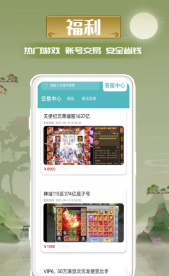迷谷游戲盒最新版
