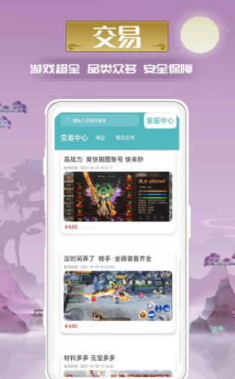 迷谷游戲盒最新版