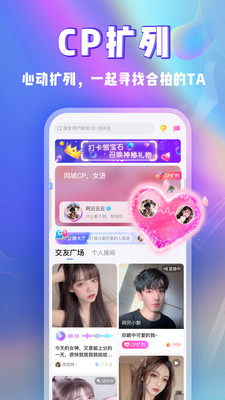 玩玩語音官方版