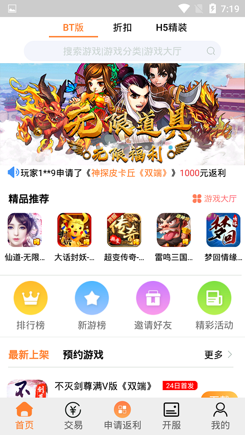 天竺盒子安卓版