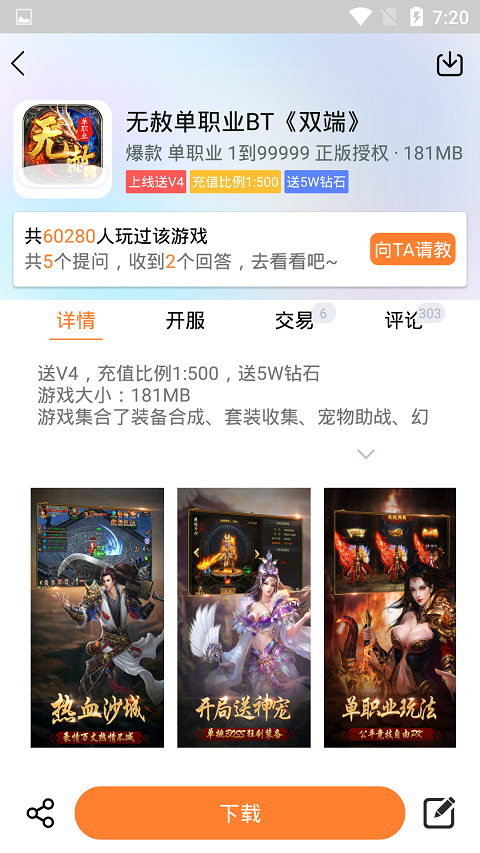 天竺盒子安卓版
