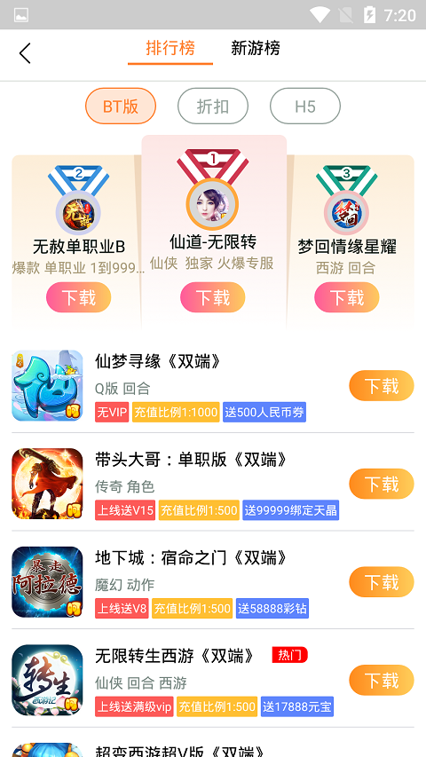 天竺盒子安卓版