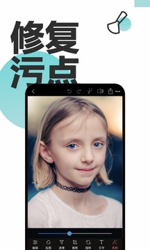PS修圖app最新版