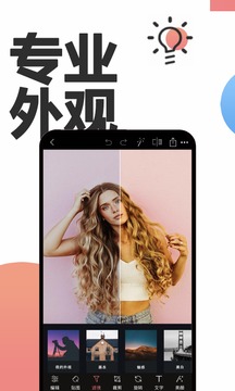 PS修圖app最新版