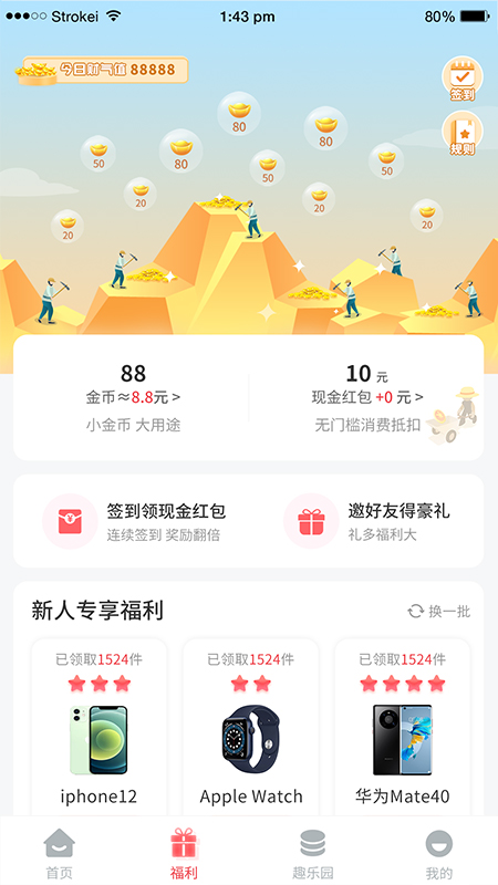 都有的0元搶好物最新版