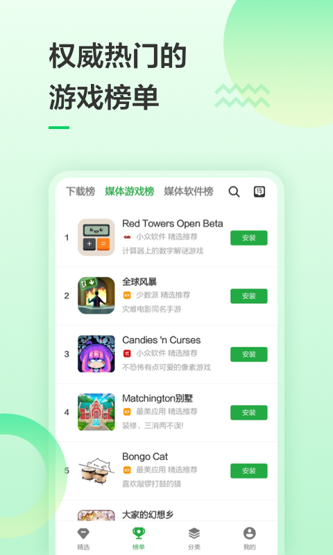 豌豆莢游戲盒子最新版