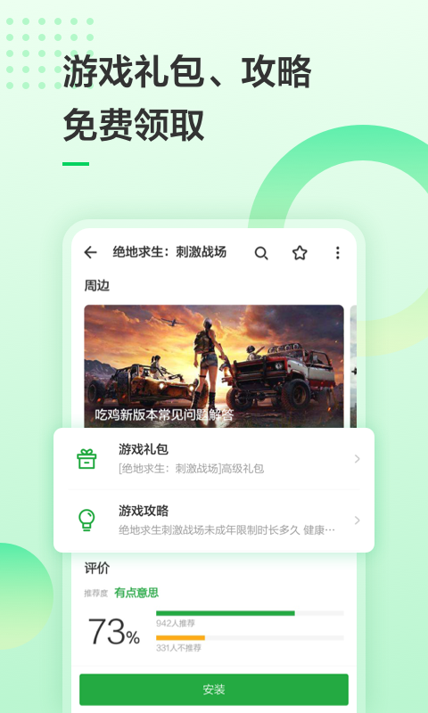 豌豆莢游戲盒子最新版