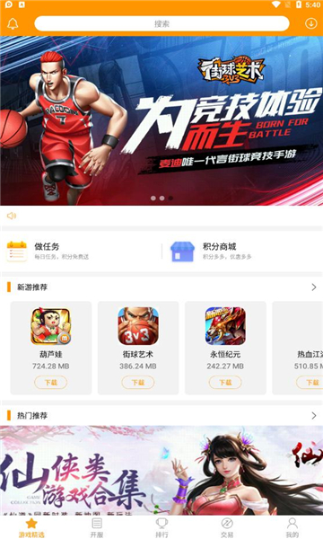 米果游戲最新版