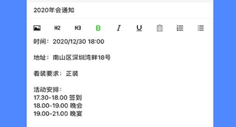 橙子通知手機(jī)客戶端