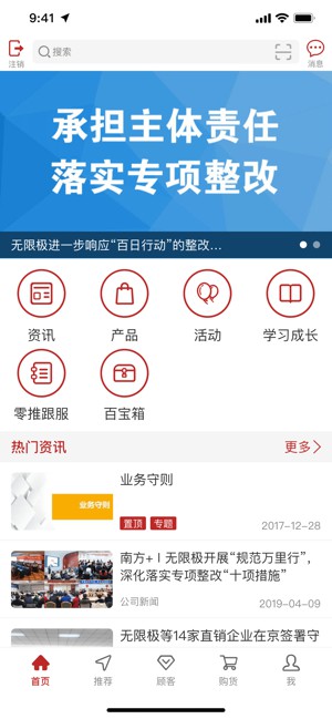 無限極中國(guó)