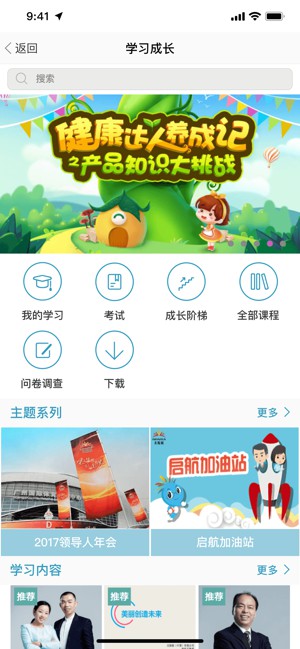 無限極中國(guó)