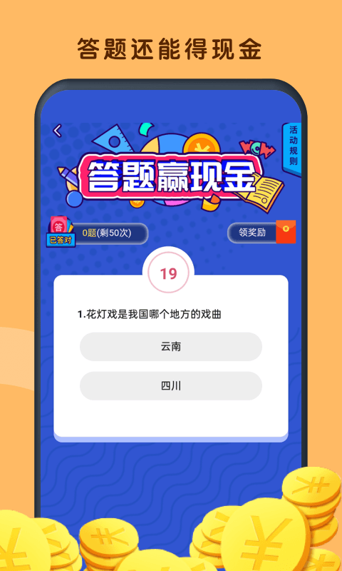 鯊魚快搶極速版領紅包版