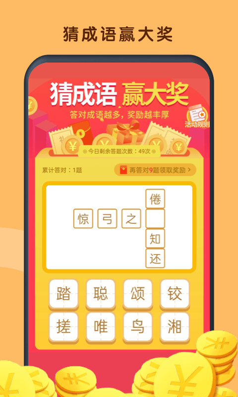 鯊魚快搶極速版領紅包版