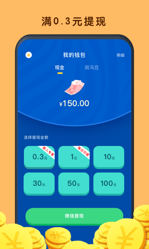 鯊魚快搶極速版領紅包版