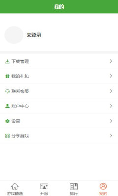 王子游戲盒
