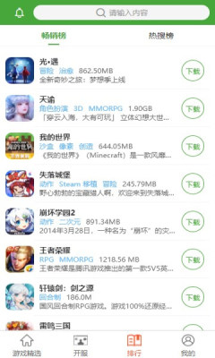 王子游戲盒最新版