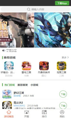 王子游戲盒最新版