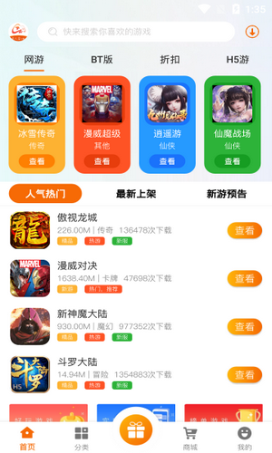 名人堂游戲