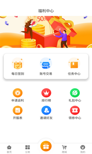 名人堂游戲