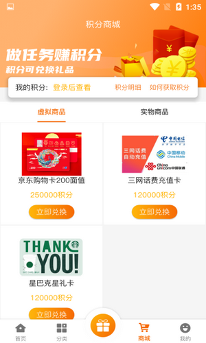 名人堂游戲