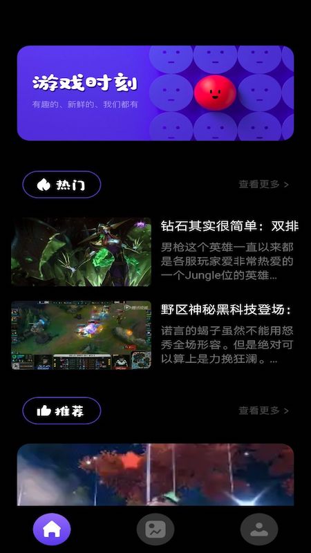 666愛玩最新版