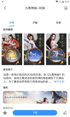 三火一木app