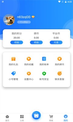 三火一木app
