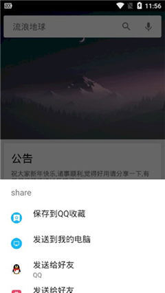 章魚(yú)搜索免費(fèi)版