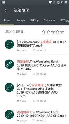 章魚(yú)搜索免費(fèi)版