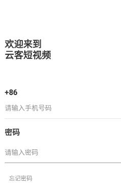 云客短視頻app手機版