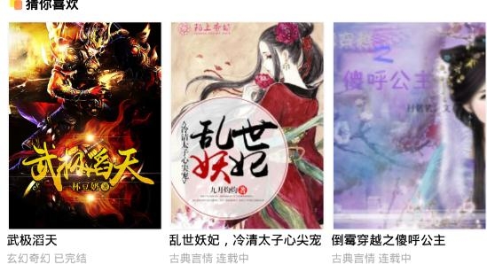 山貓小說app手機版