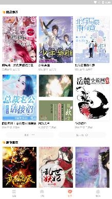 山貓小說app手機版