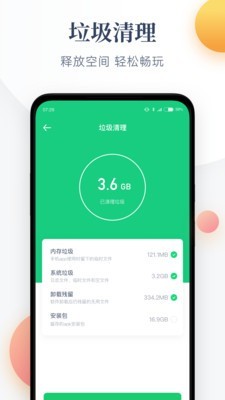 流量清單