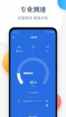 流量清單