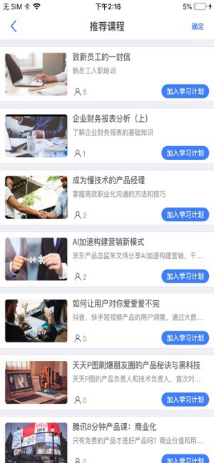 啟學(xué)在線